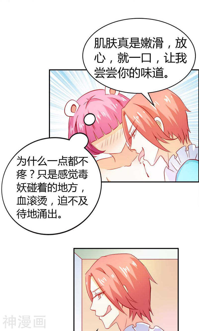 第56话 你需要我吗-第56话