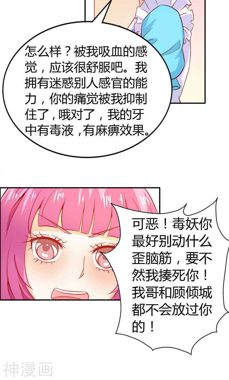 第56话 你需要我吗-第56话