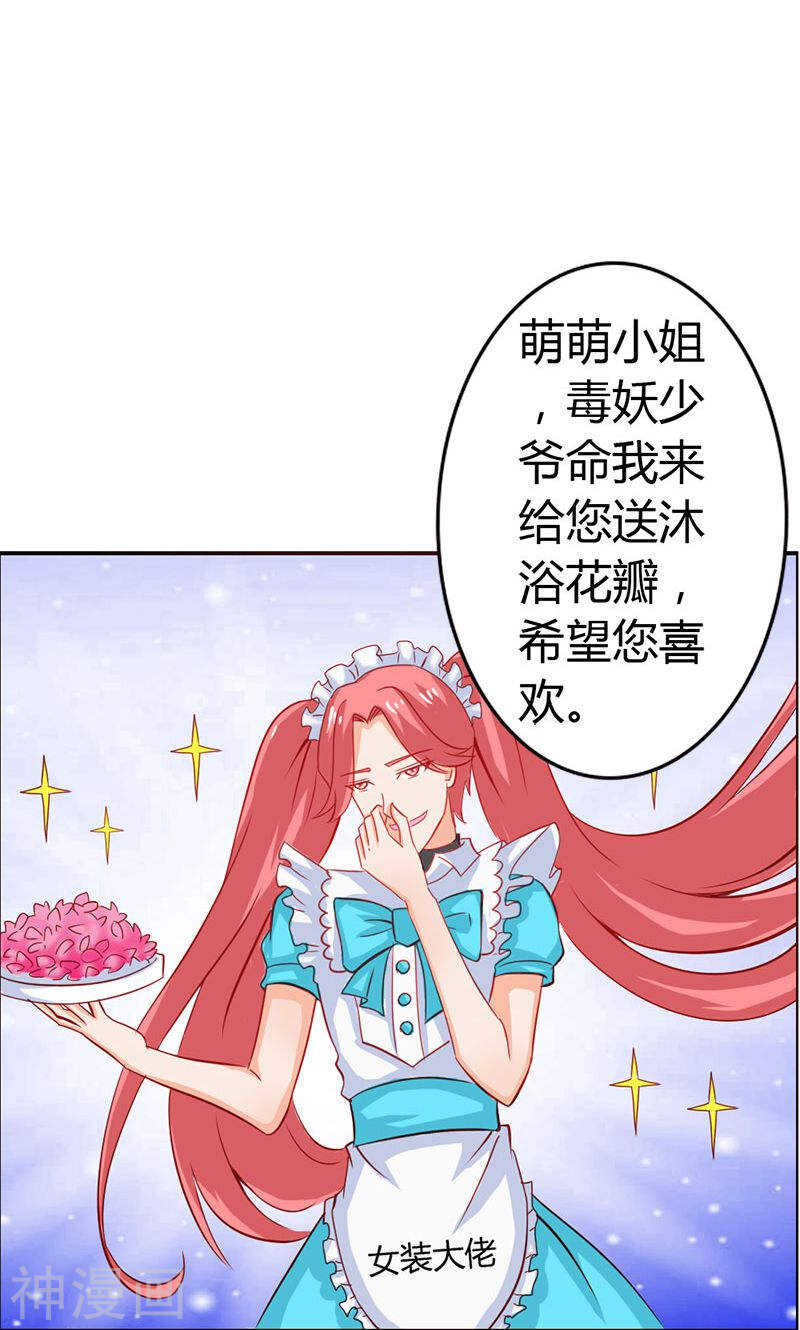 第56话 你需要我吗-第56话