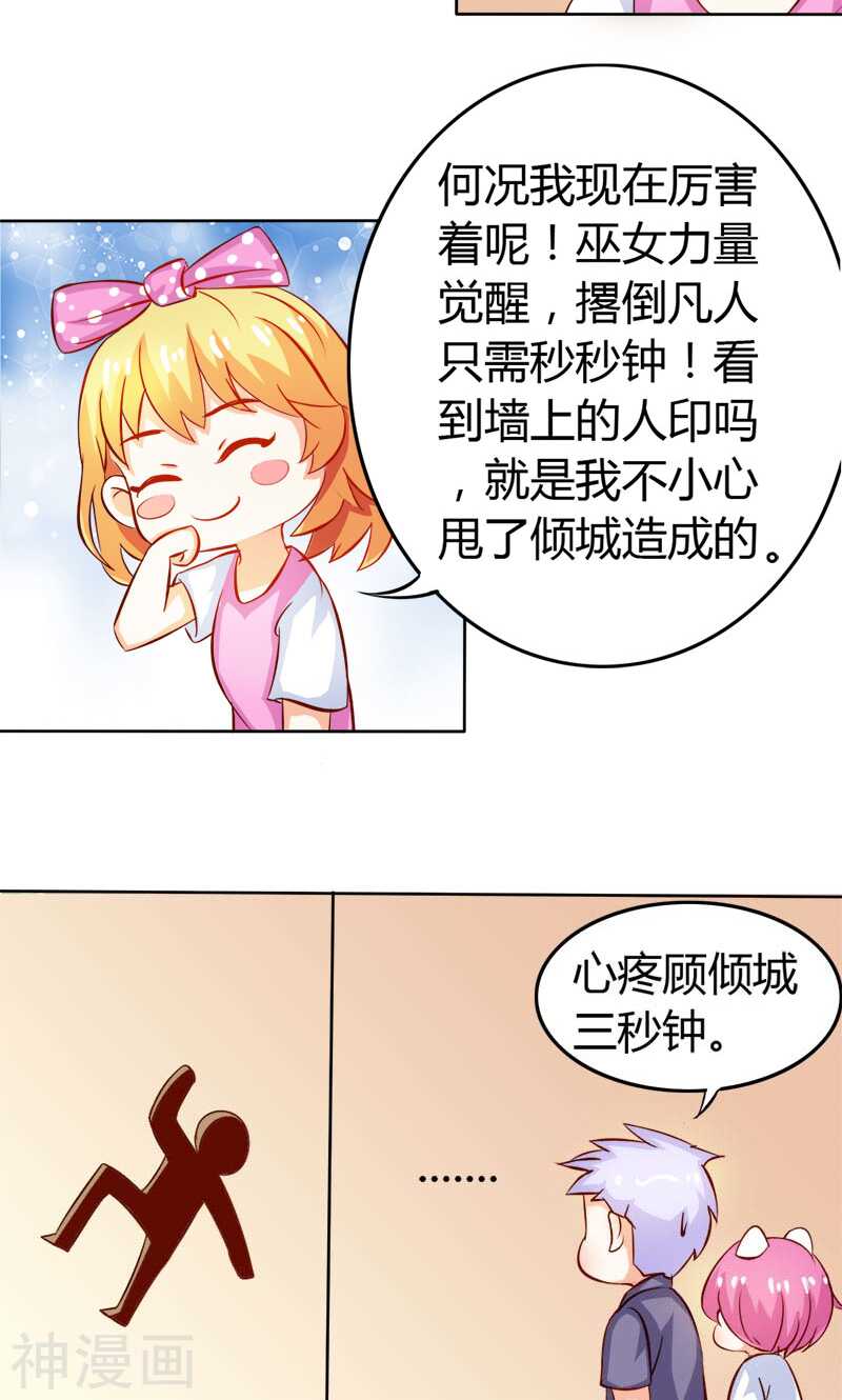 第58话 爱的特训-第58话