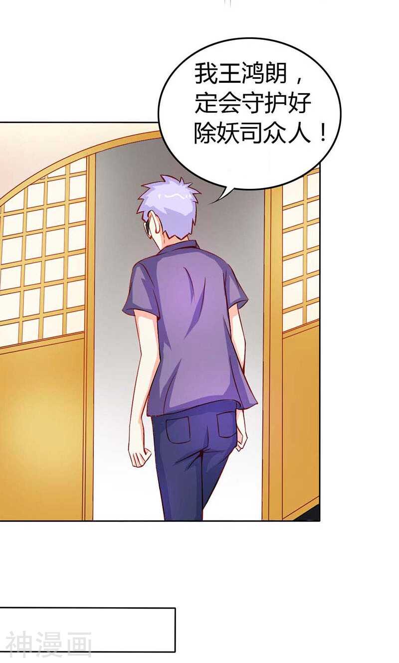 第58话 爱的特训-第58话