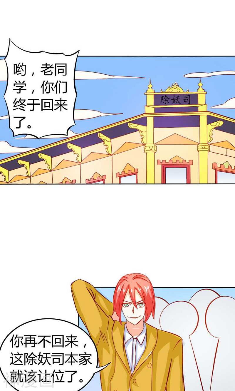 第58话 爱的特训-第58话
