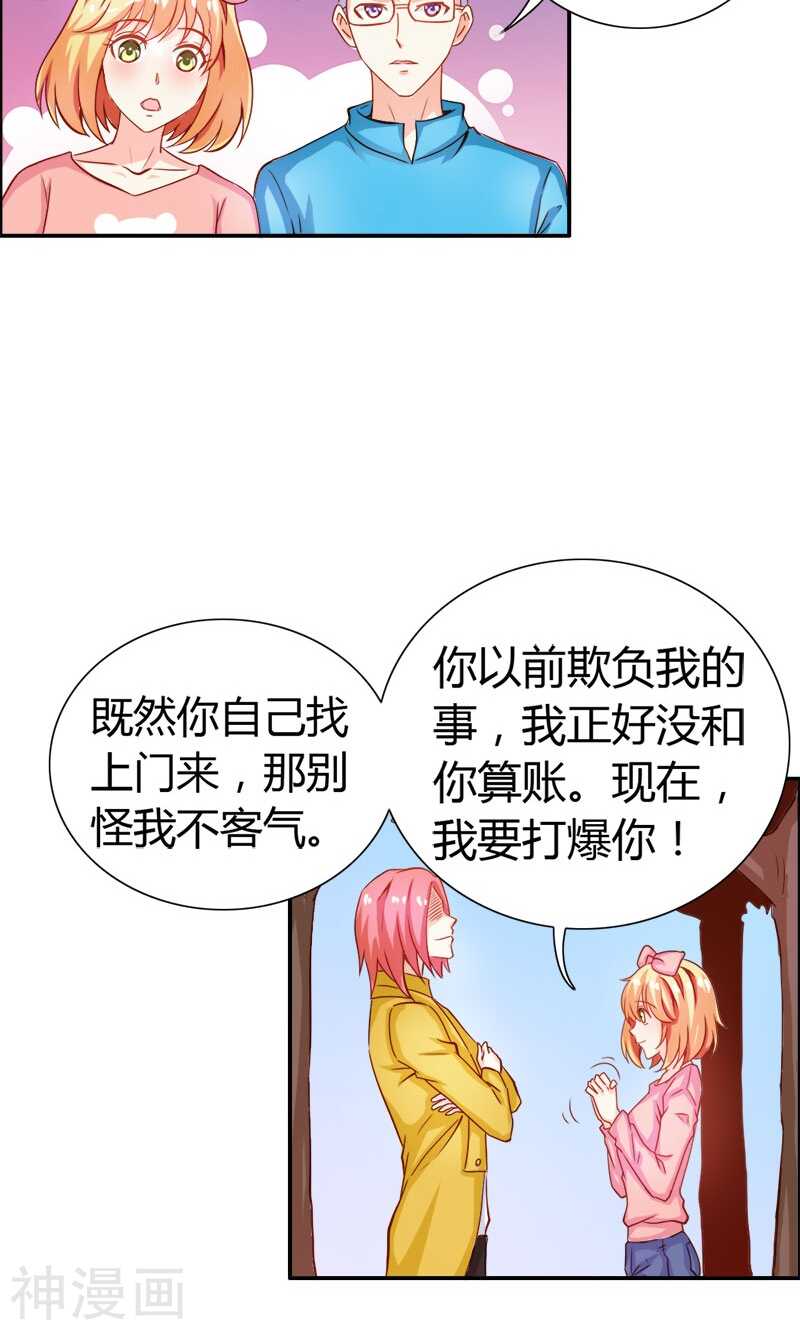 第58话 爱的特训-第58话