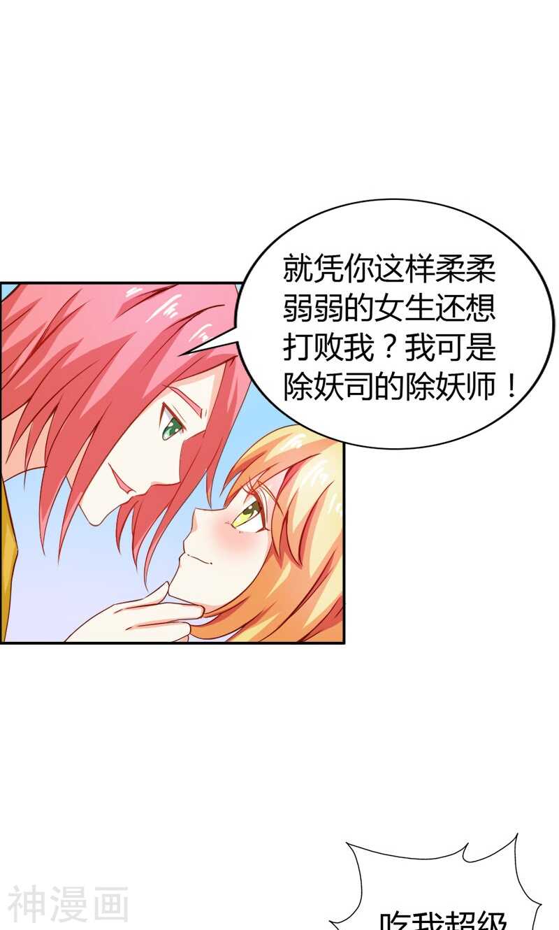 第58话 爱的特训-第58话