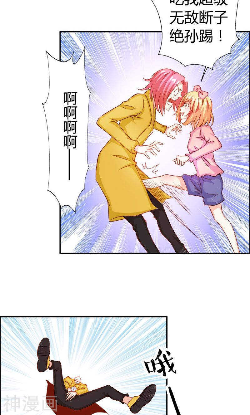第58话 爱的特训-第58话