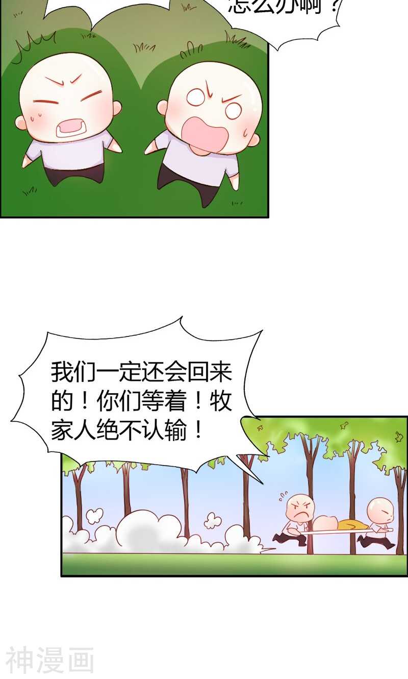 第58话 爱的特训-第58话