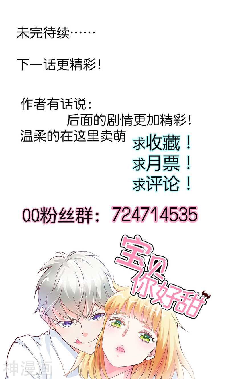 第58话 爱的特训-第58话