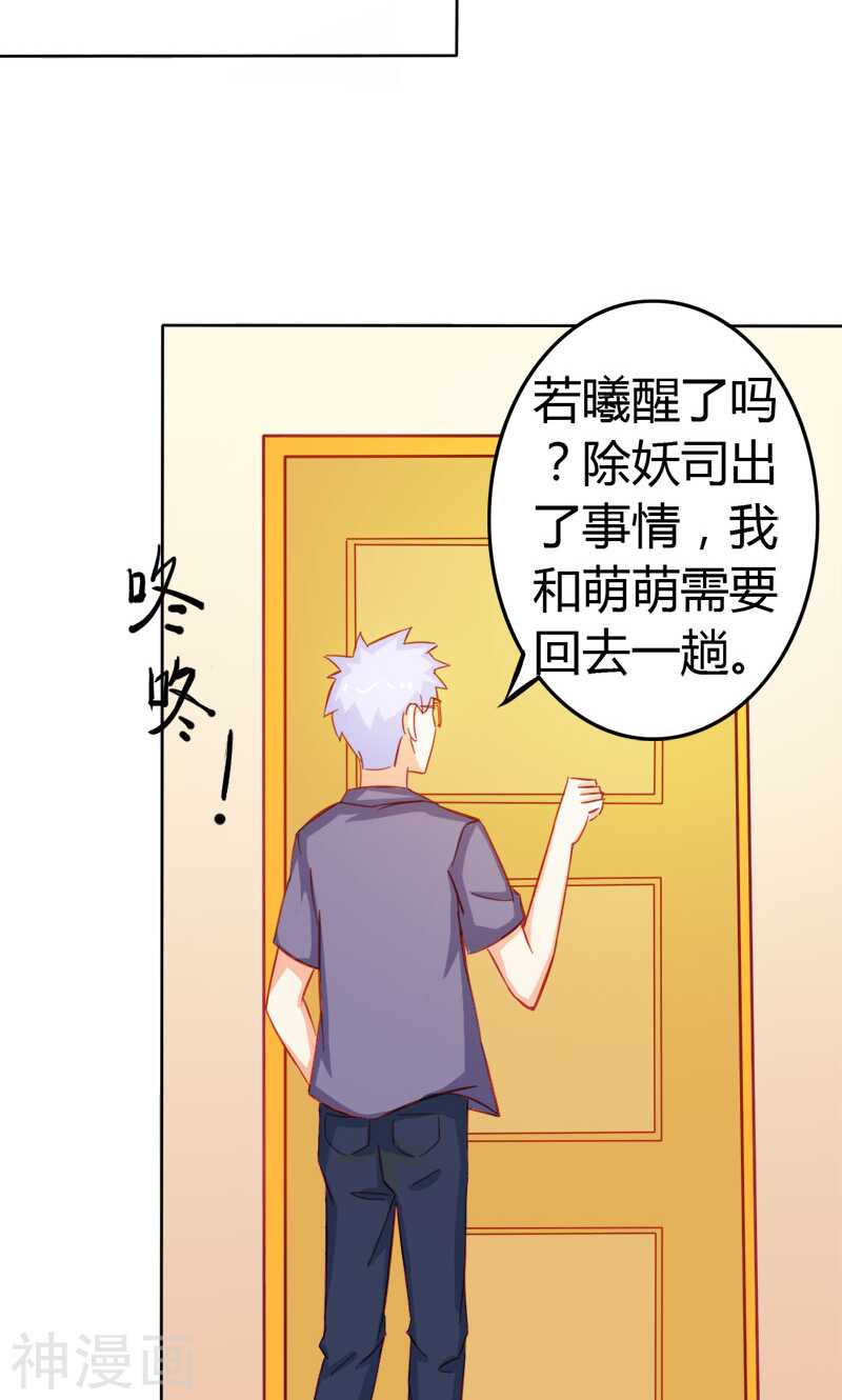 第58话 爱的特训-第58话