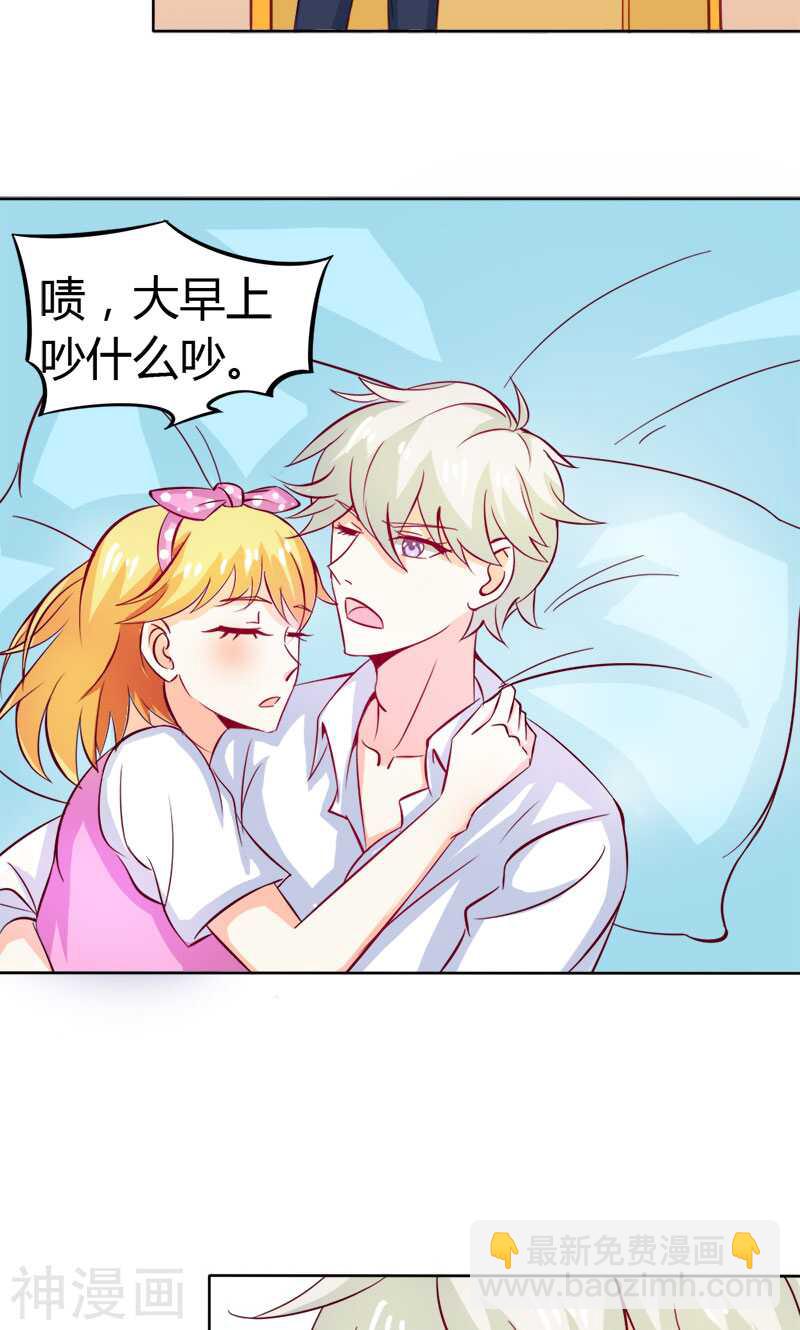 第58话 爱的特训-第58话