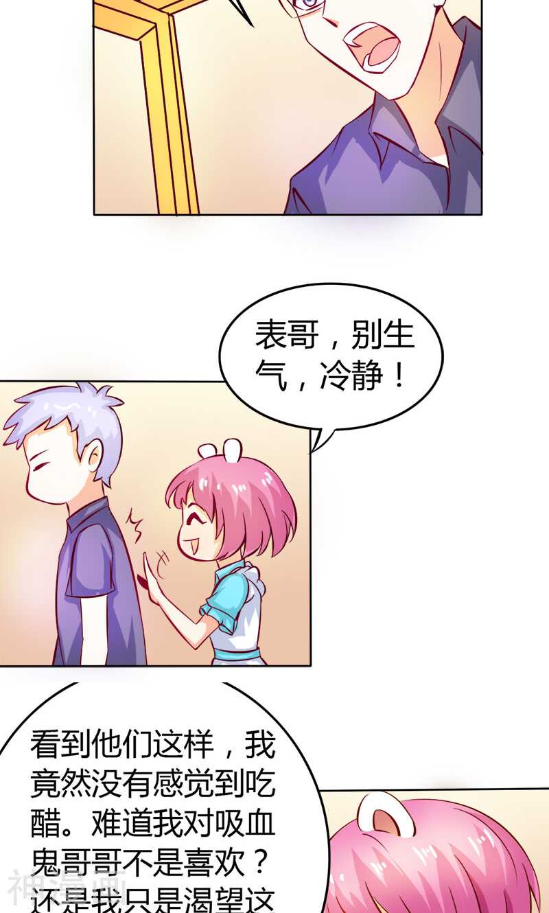 第58话 爱的特训-第58话