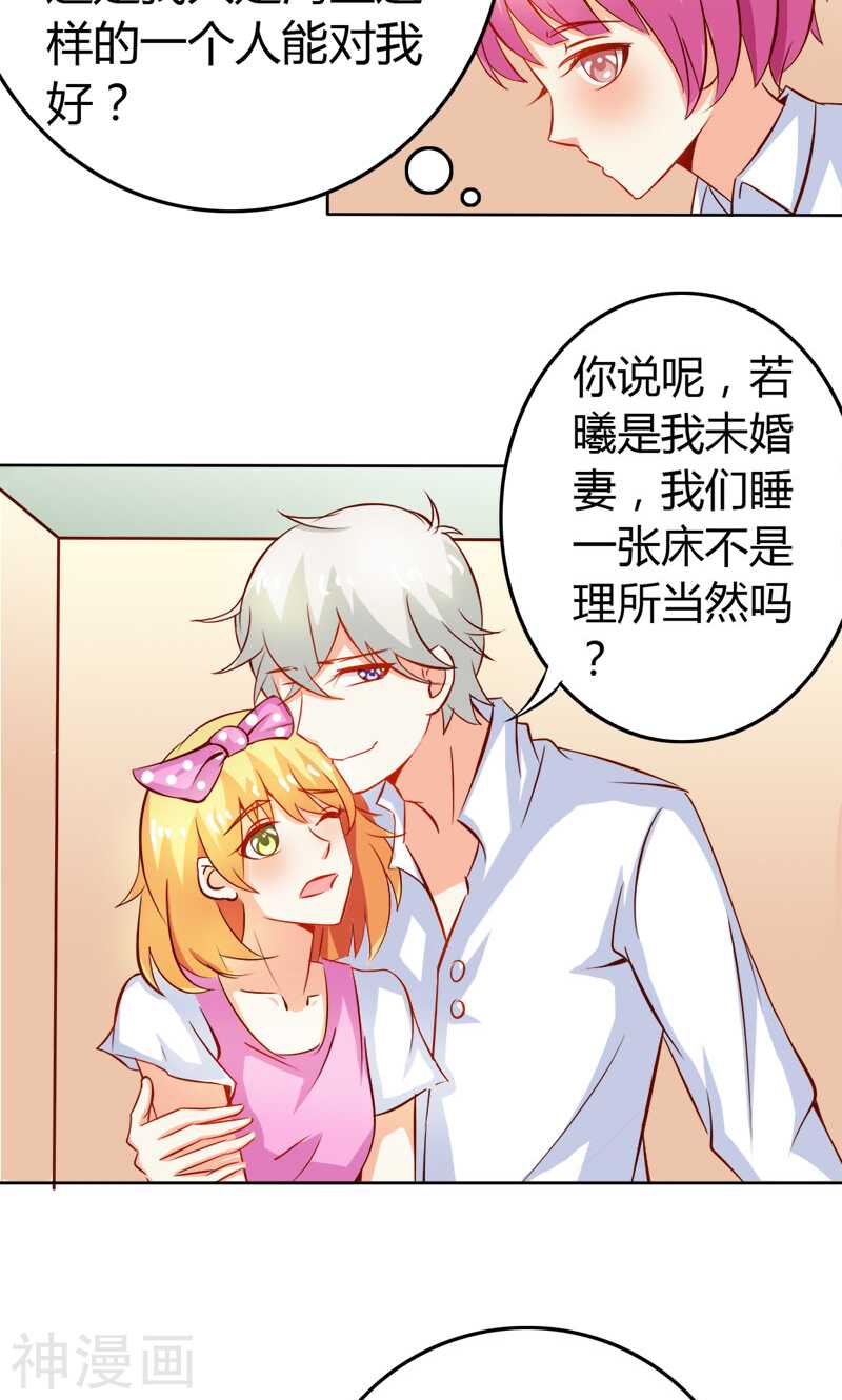 第58话 爱的特训-第58话