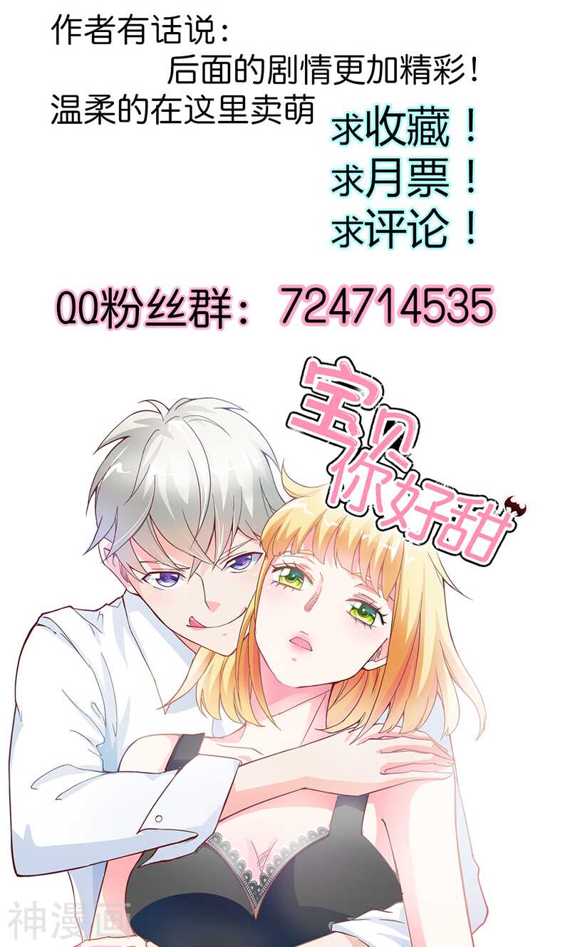 第62话 谁来救救我-第62话