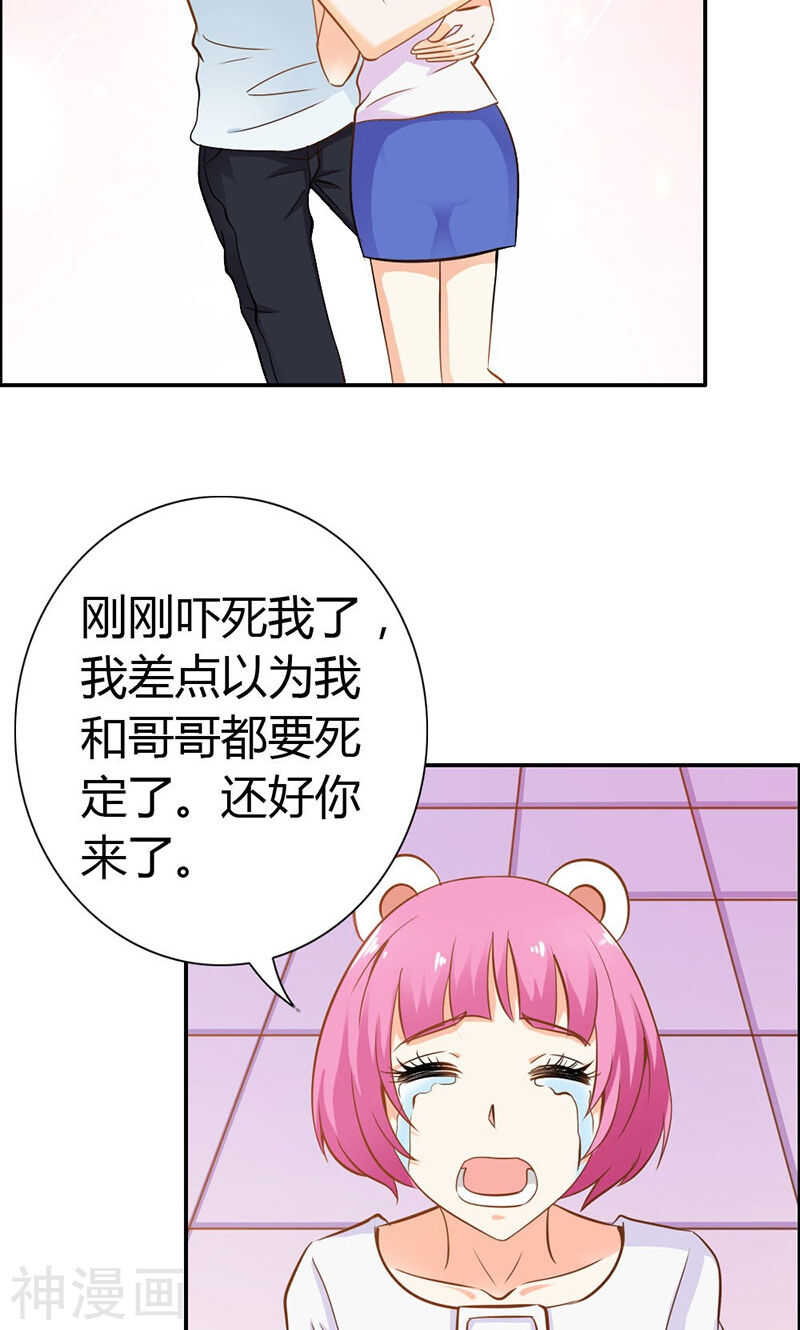 第64话 我们玩点刺激的-第64话