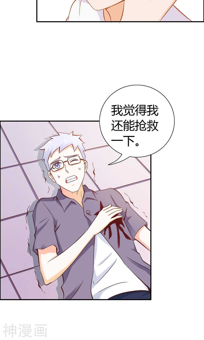 第64话 我们玩点刺激的-第64话