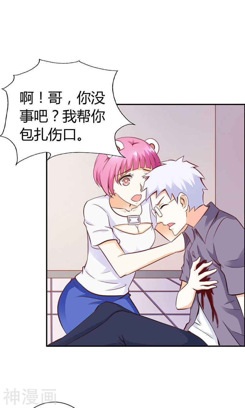 第64话 我们玩点刺激的-第64话
