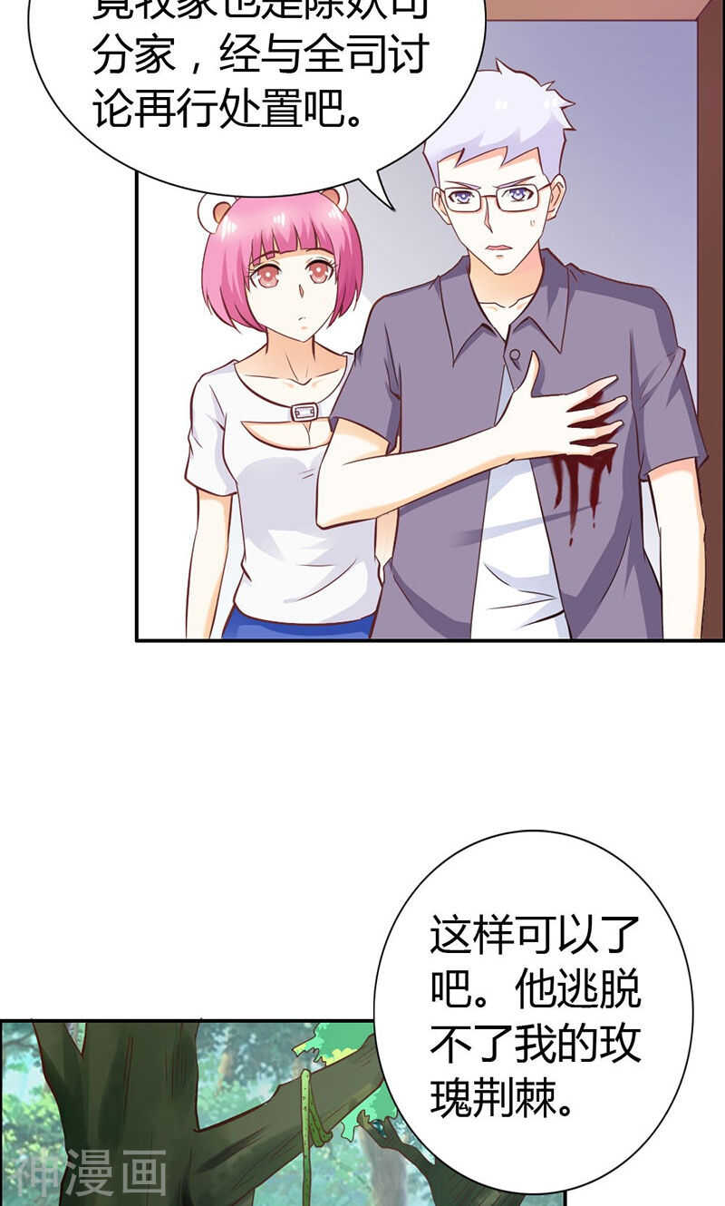 第64话 我们玩点刺激的-第64话