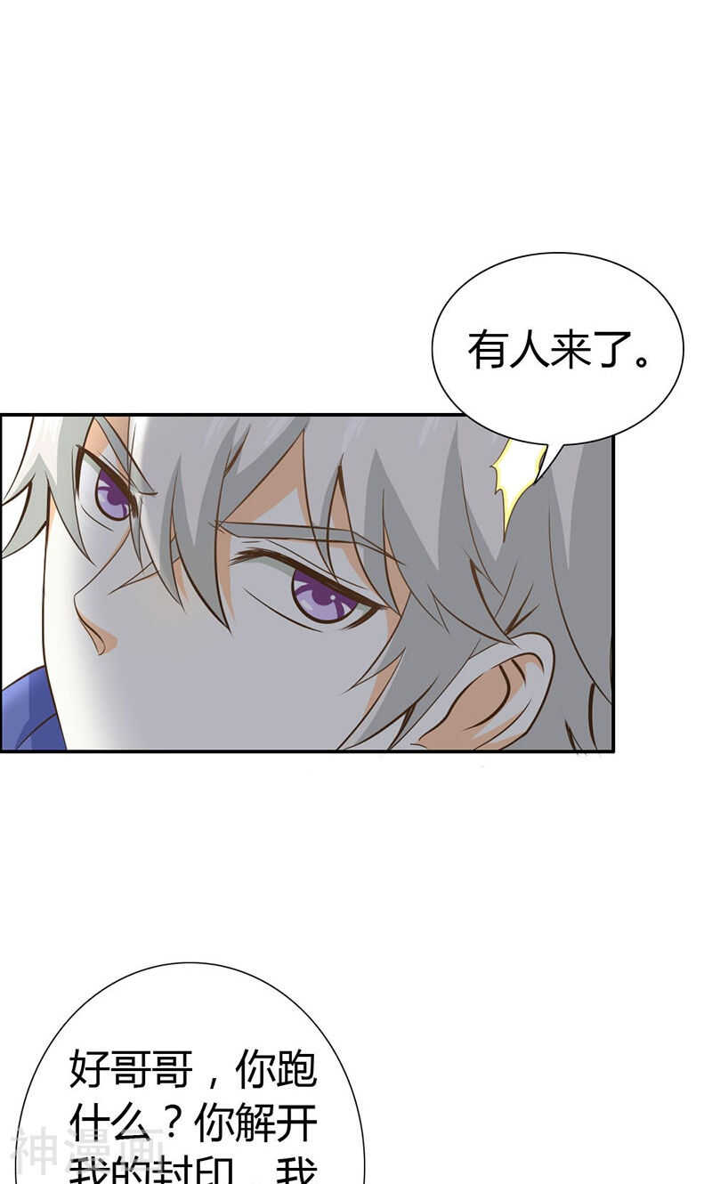 第64话 我们玩点刺激的-第64话