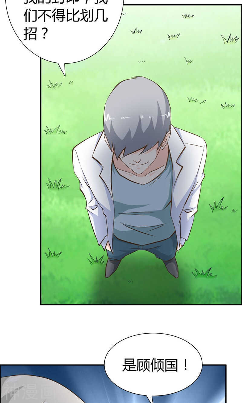 第64话 我们玩点刺激的-第64话