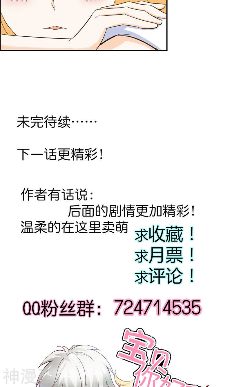 第64话 我们玩点刺激的-第64话