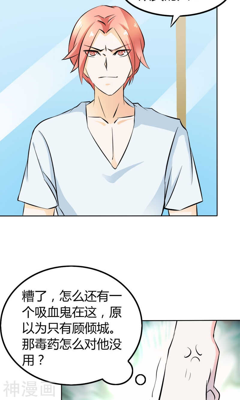 第64话 我们玩点刺激的-第64话
