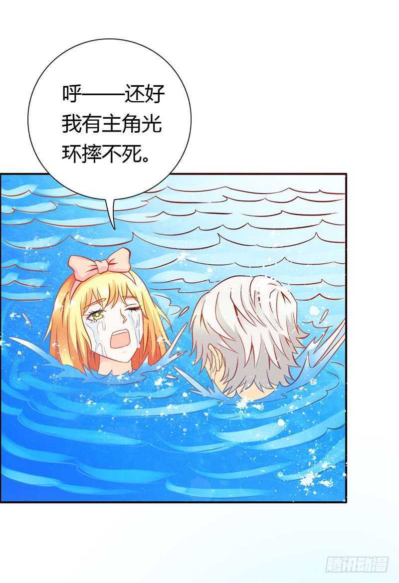 第66话 法宝血珠-第66话