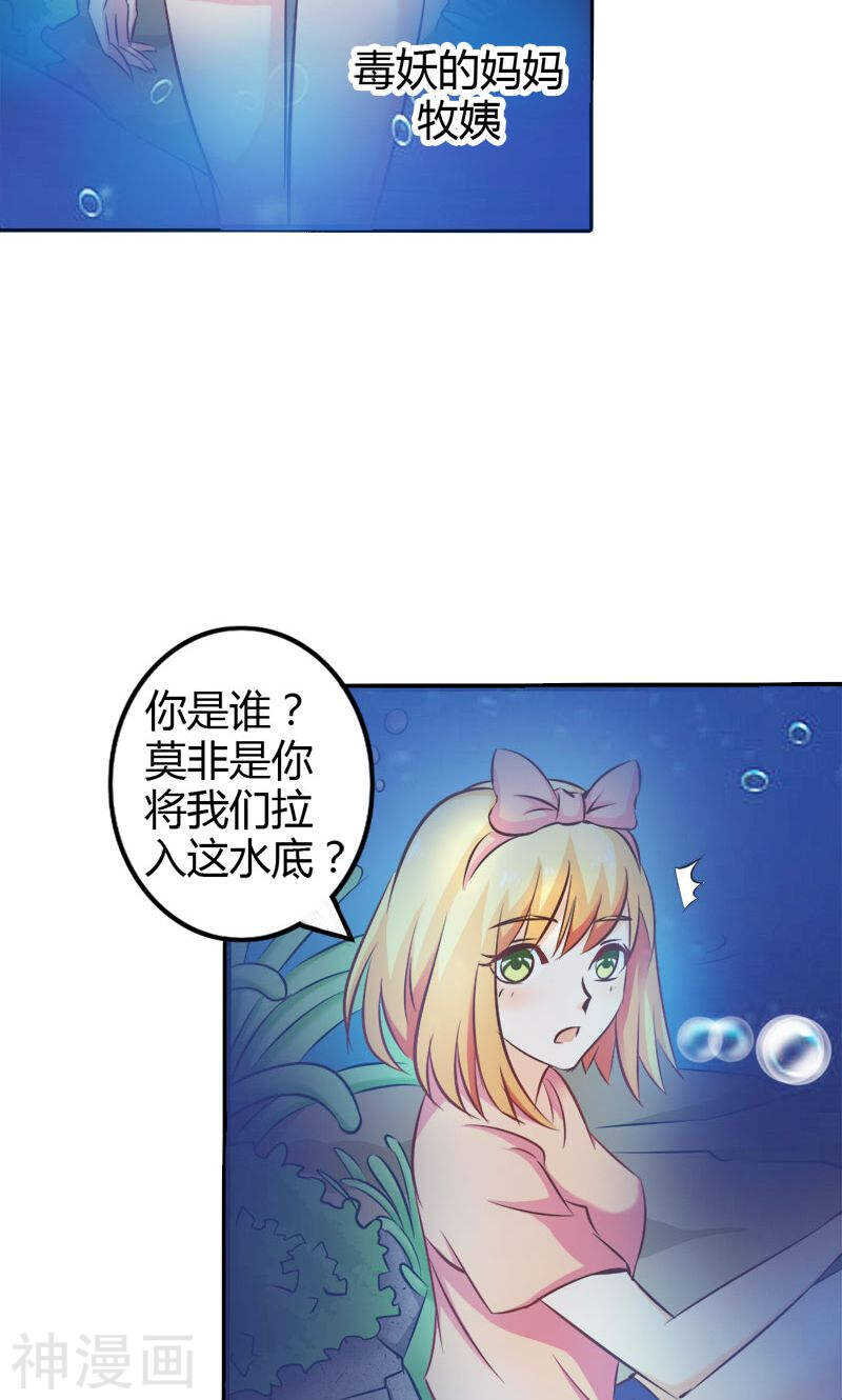 第68话 我不要和你分开-第68话