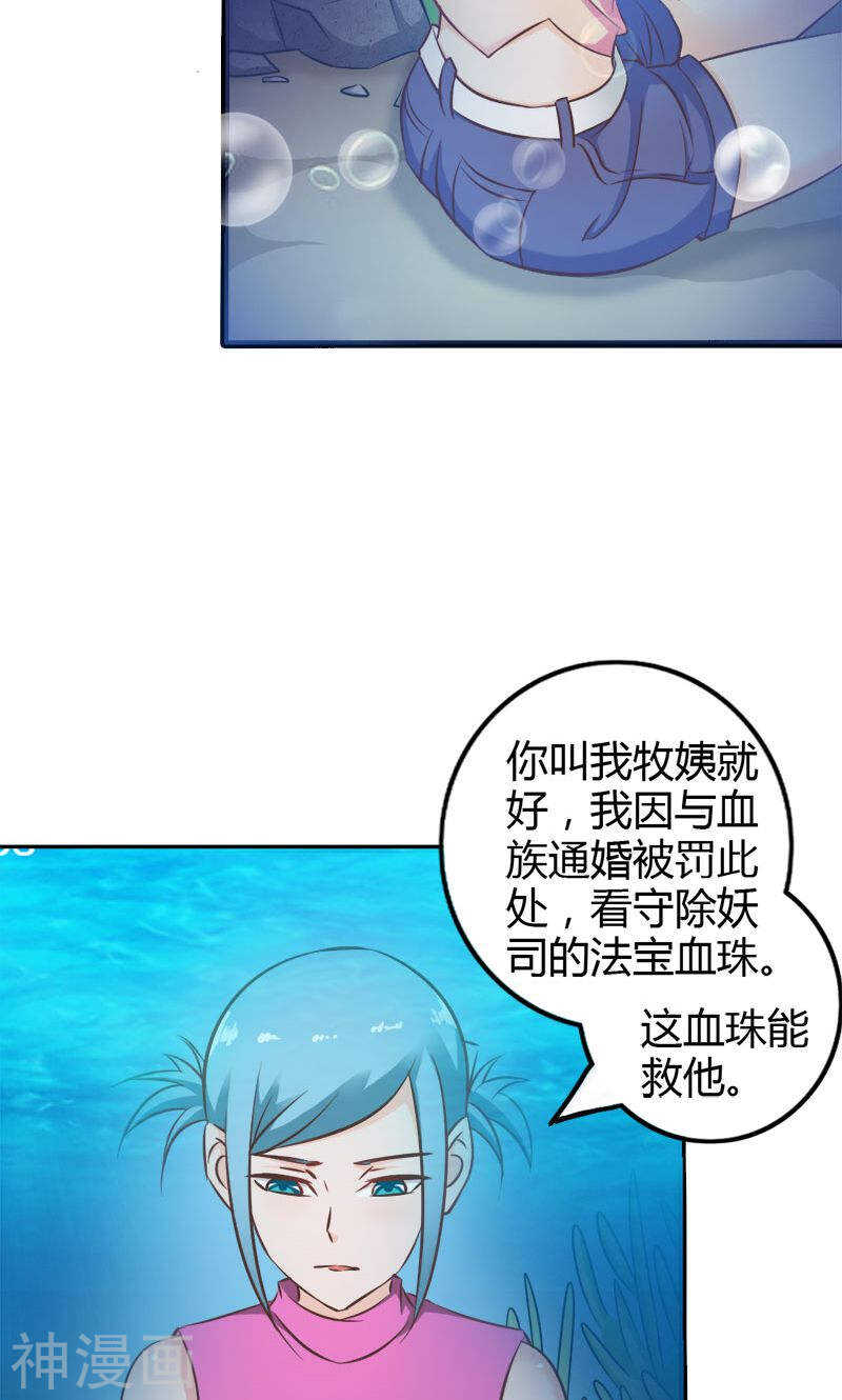 第68话 我不要和你分开-第68话