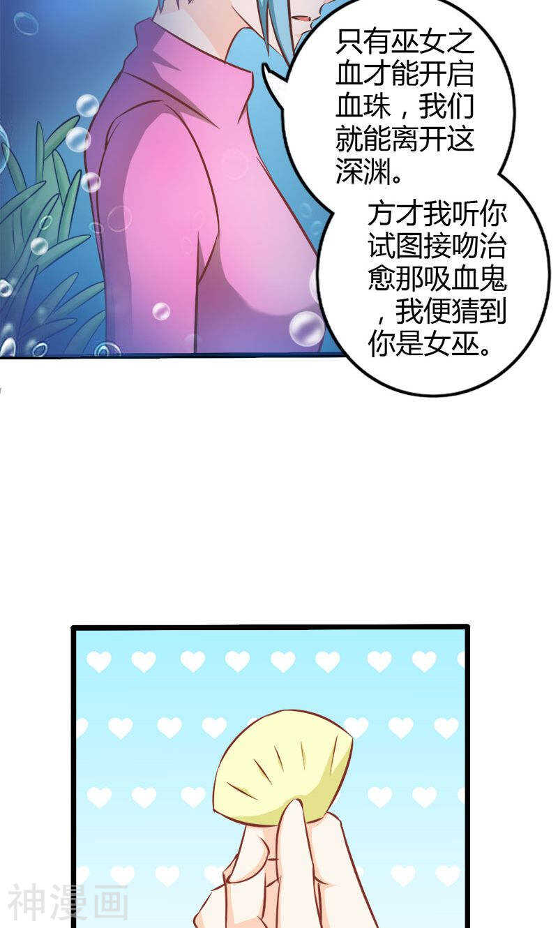 第68话 我不要和你分开-第68话