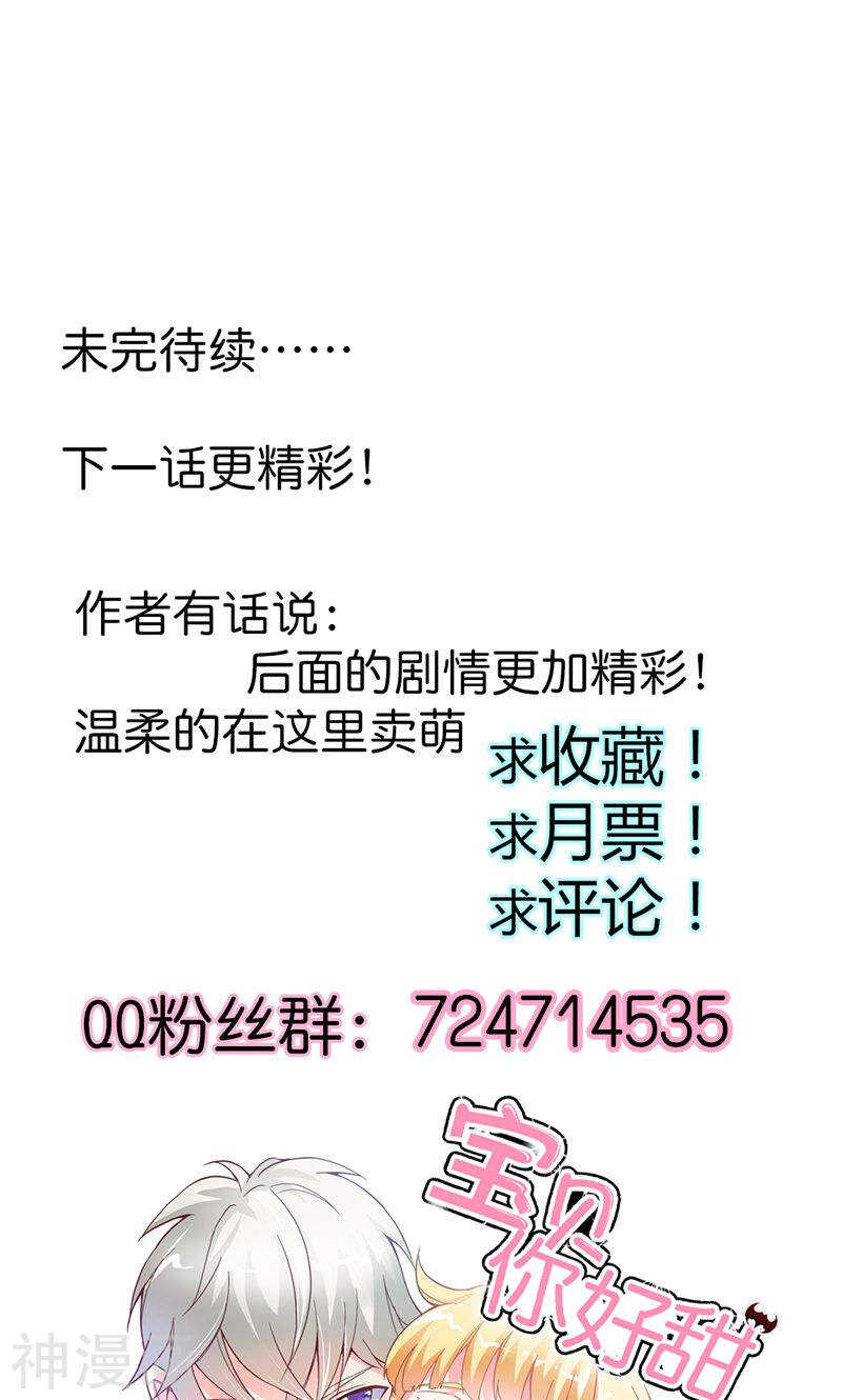 第68话 我不要和你分开-第68话