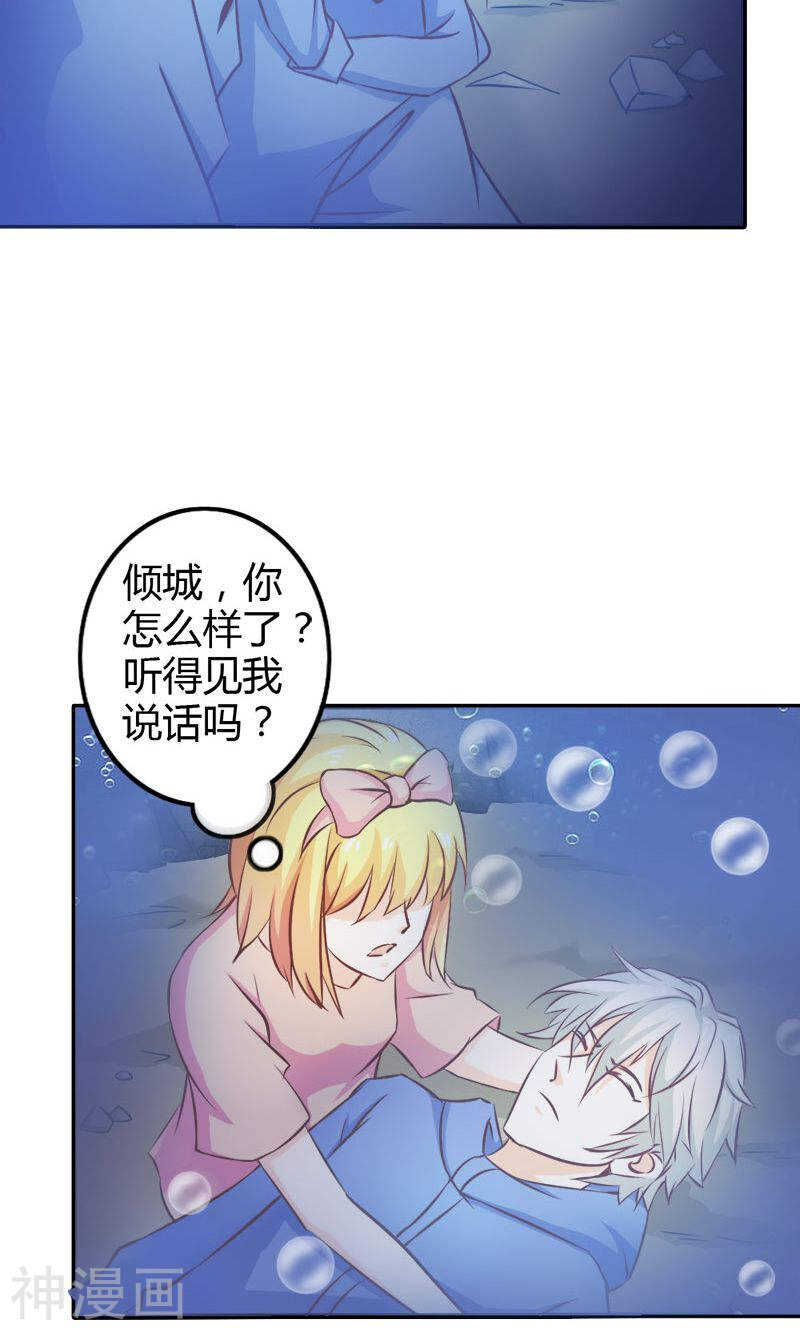 第68话 我不要和你分开-第68话