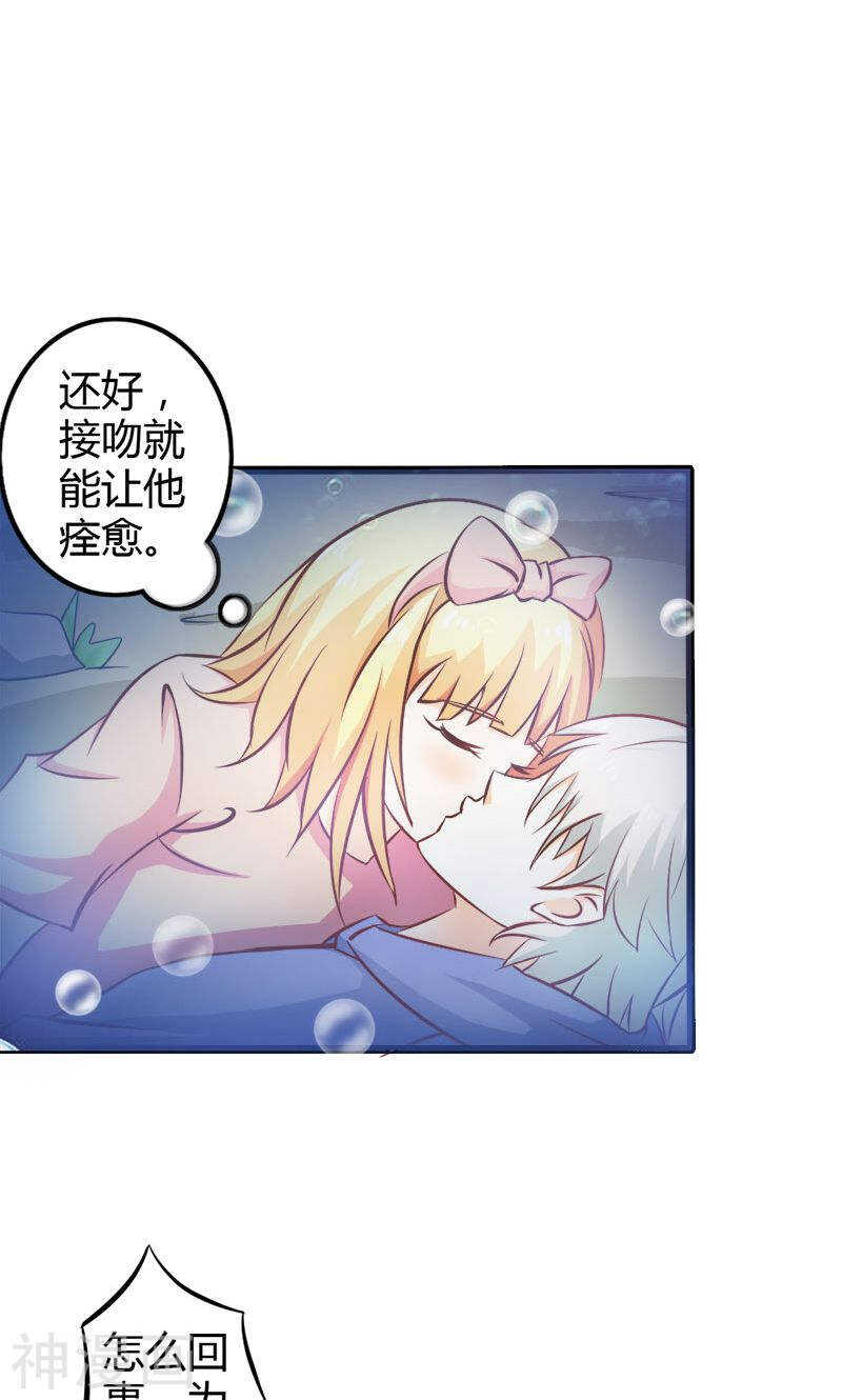 第68话 我不要和你分开-第68话