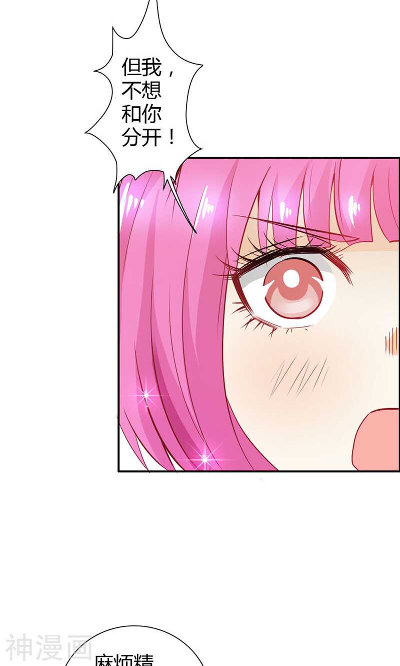 第70话 布局-第70话