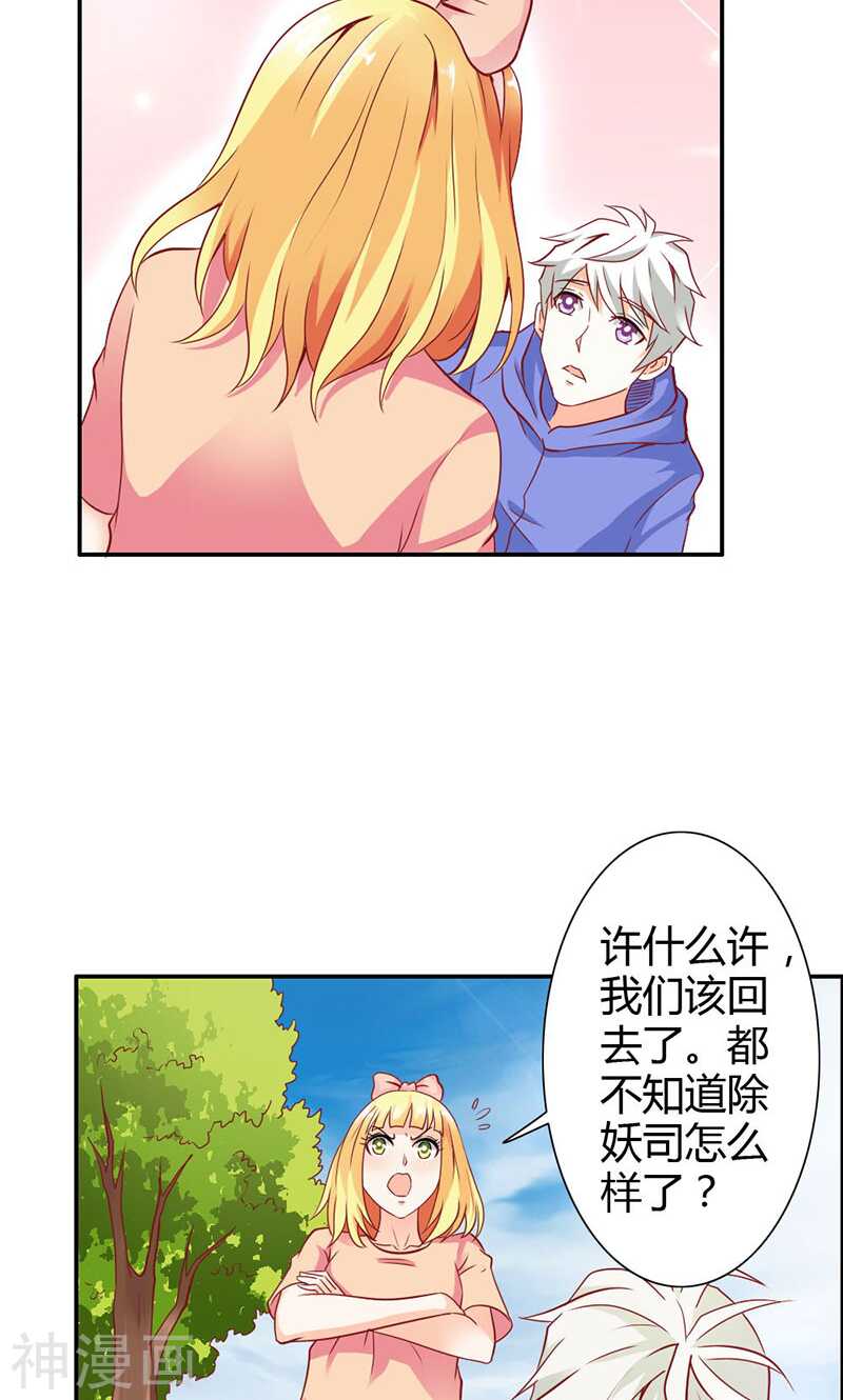 第70话 布局-第70话