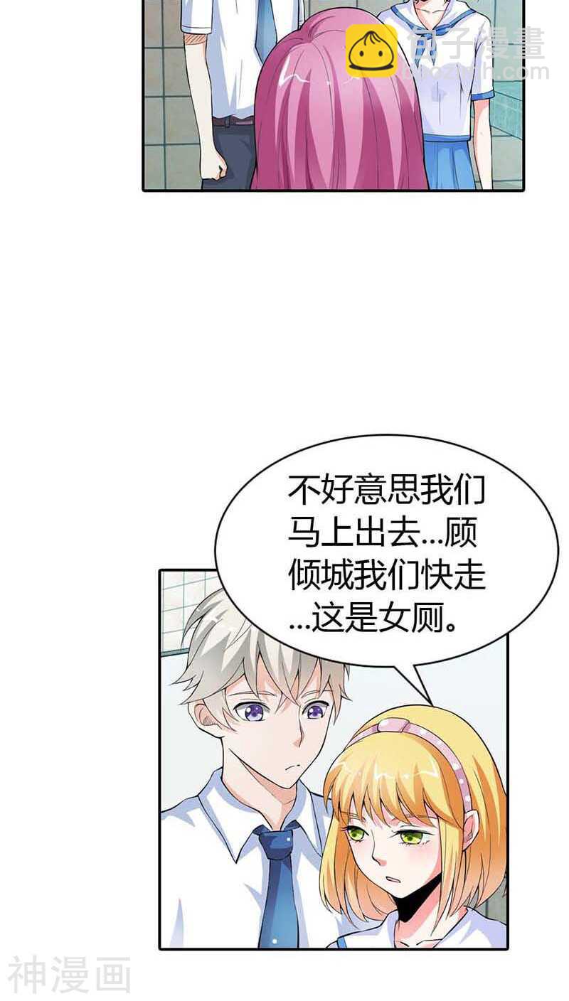 第8话 我准备好了，你来吧-第8话