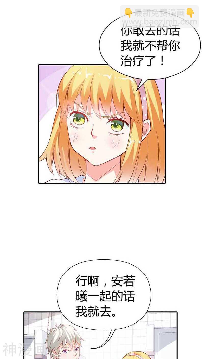 第8话 我准备好了，你来吧-第8话