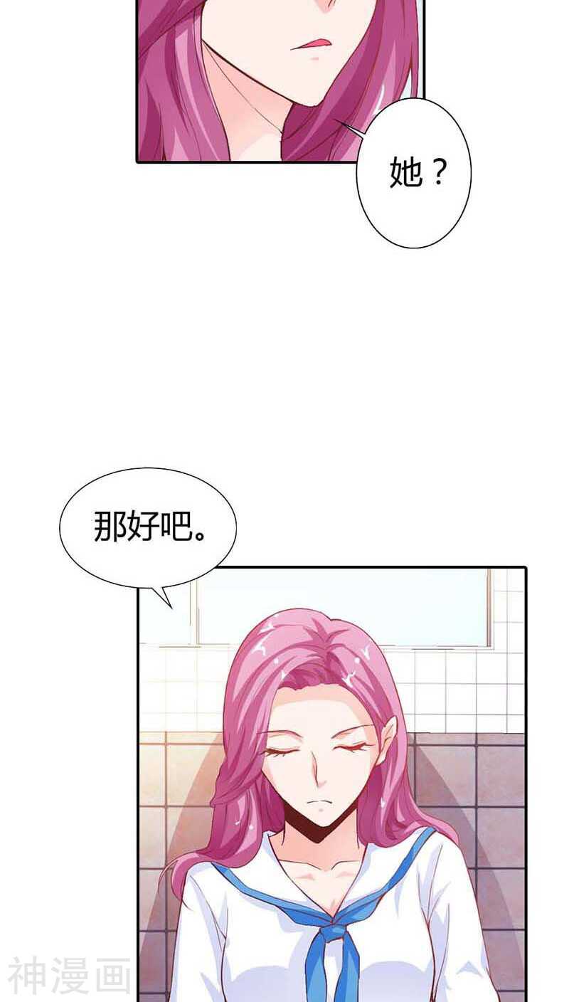 第8话 我准备好了，你来吧-第8话