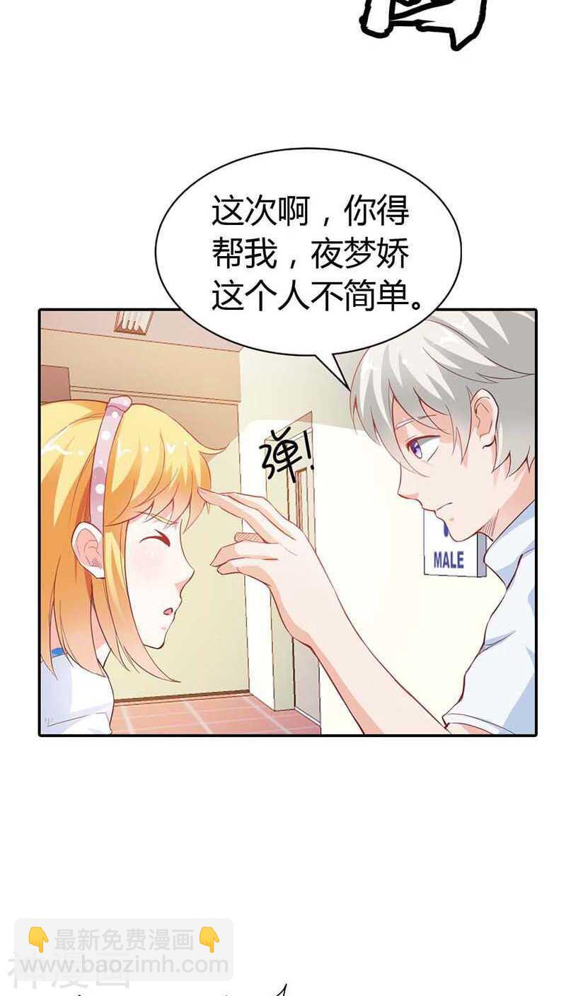 第8话 我准备好了，你来吧-第8话