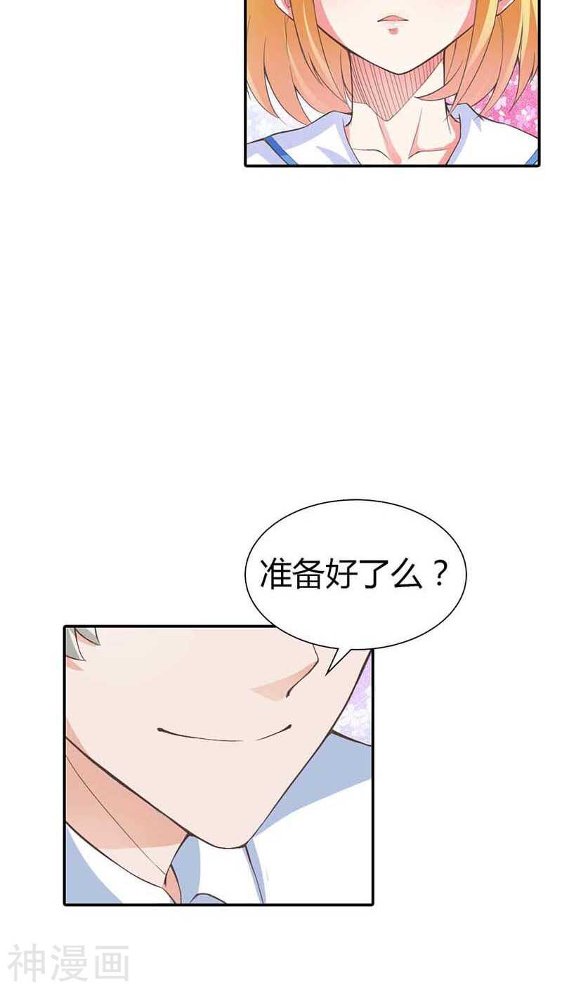第8话 我准备好了，你来吧-第8话