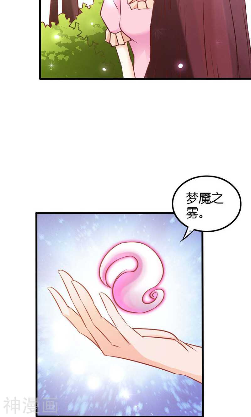 第72话 吸血鬼克星-第72话