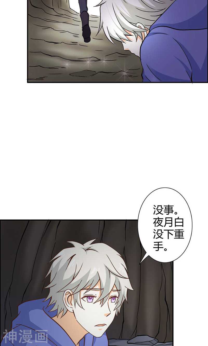 第72话 吸血鬼克星-第72话