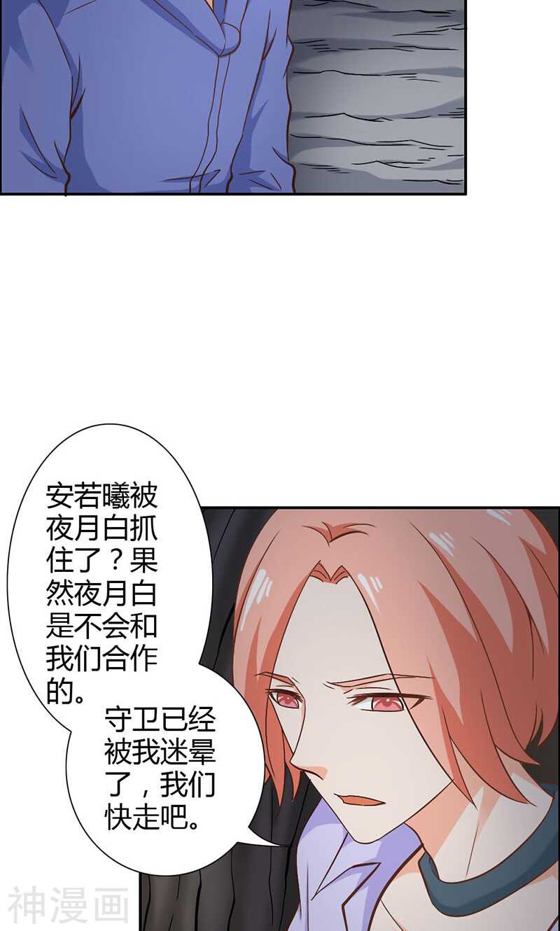 第72话 吸血鬼克星-第72话
