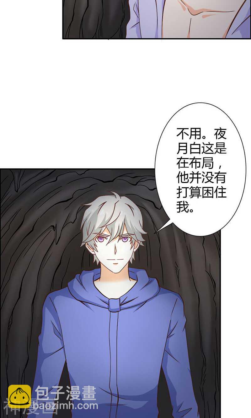 第72话 吸血鬼克星-第72话
