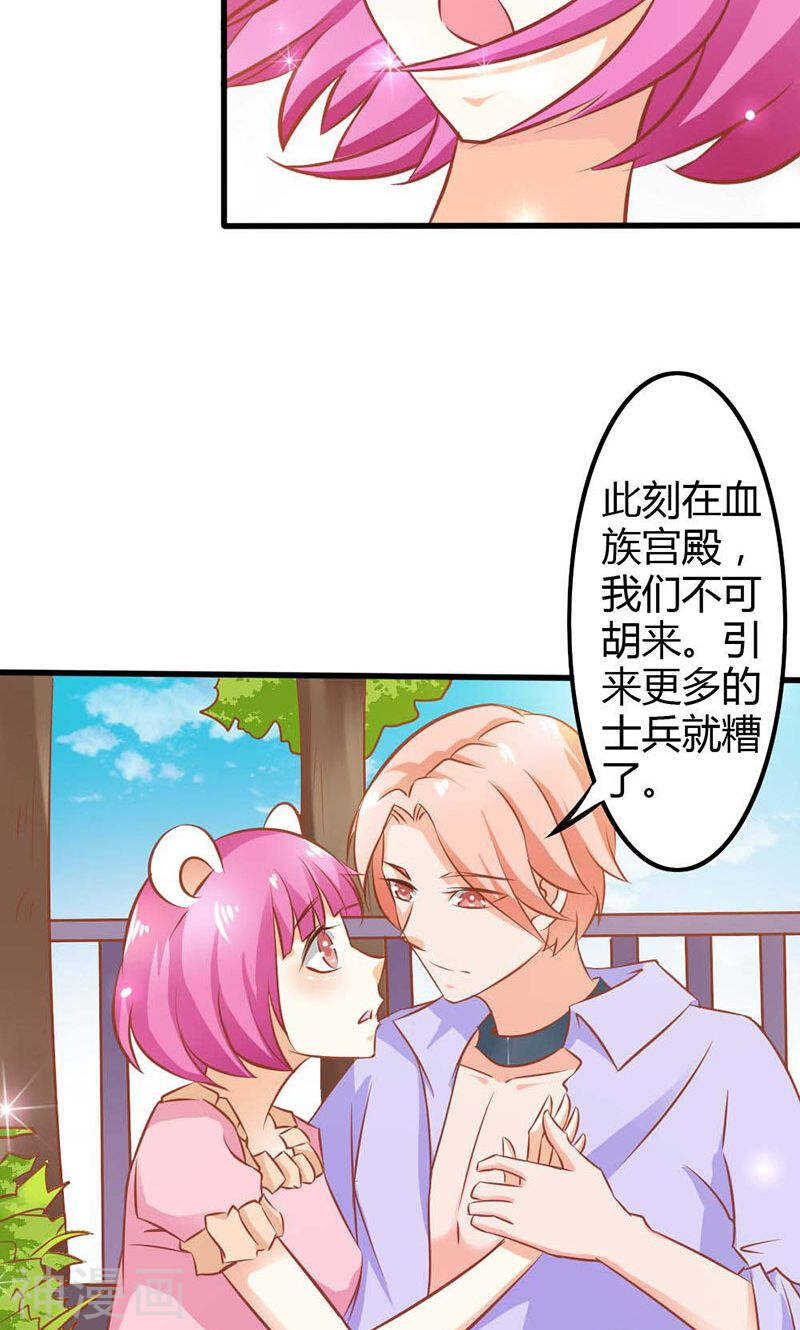 第72话 吸血鬼克星-第72话