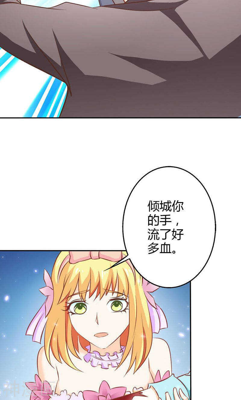 第74话 我不想伤害你-第74话