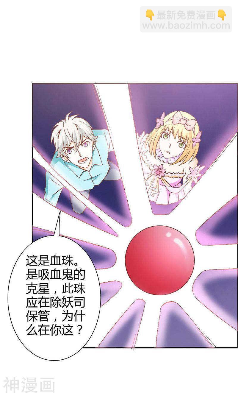 第74话 我不想伤害你-第74话