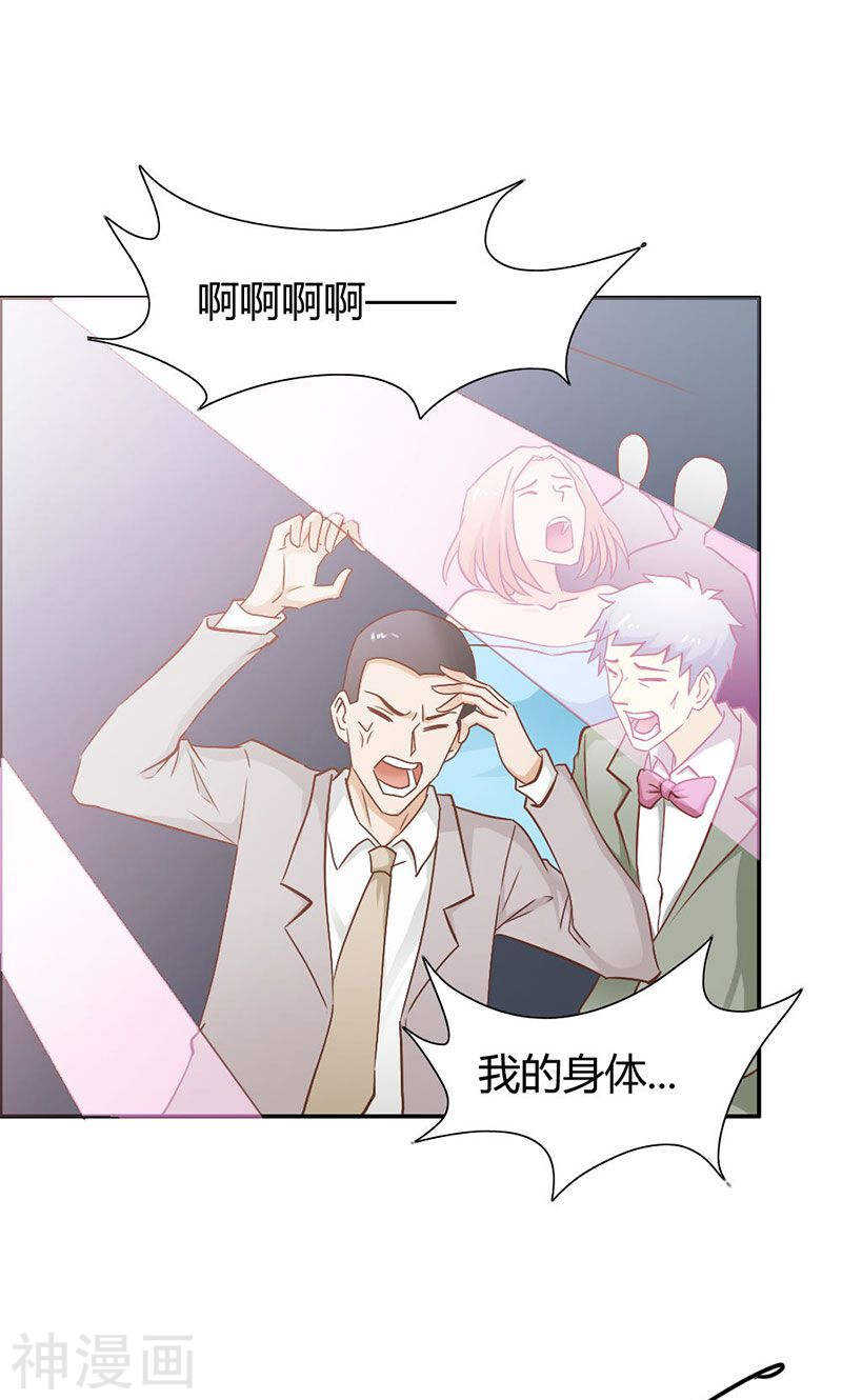 第74话 我不想伤害你-第74话