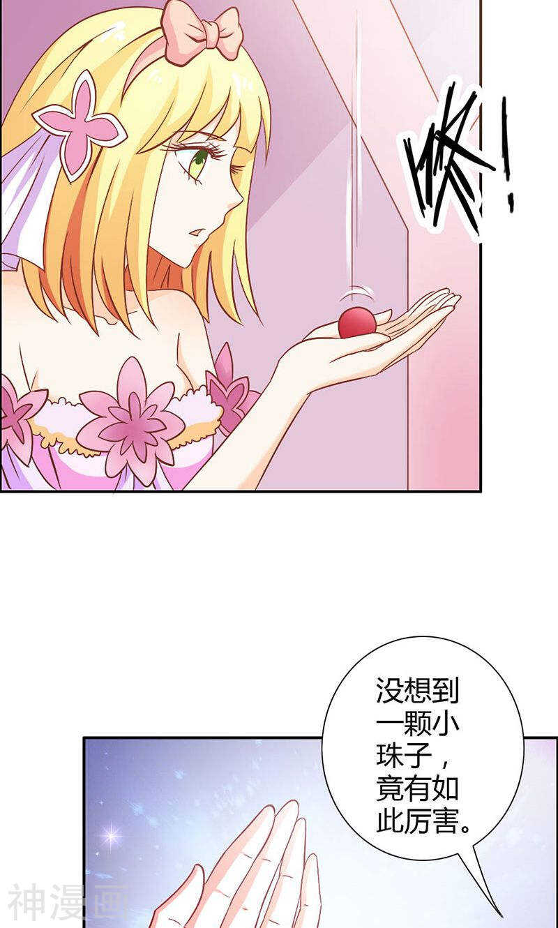 第74话 我不想伤害你-第74话