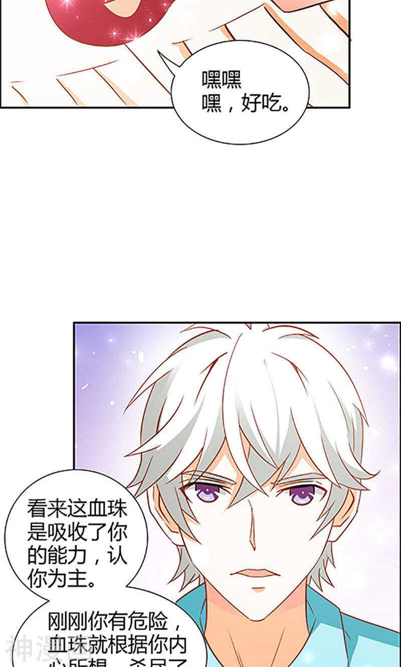 第74话 我不想伤害你-第74话