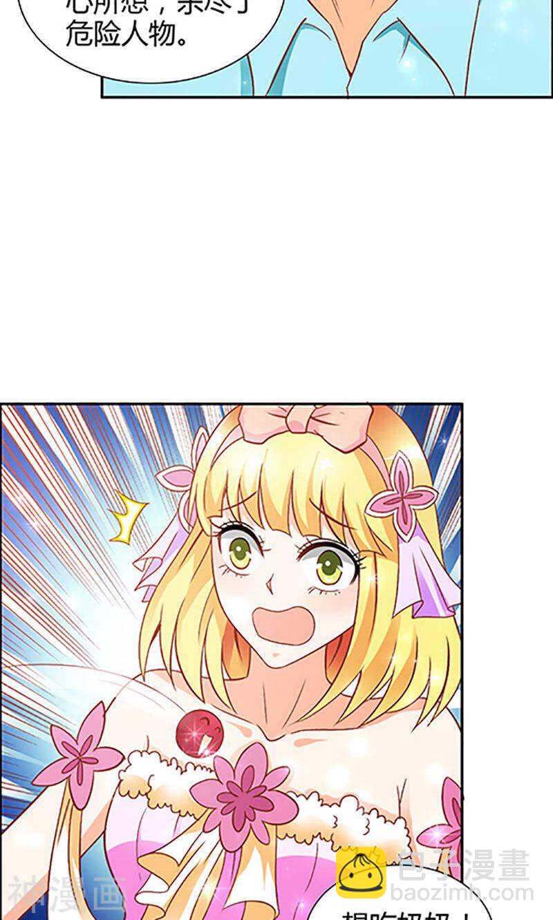 第74话 我不想伤害你-第74话