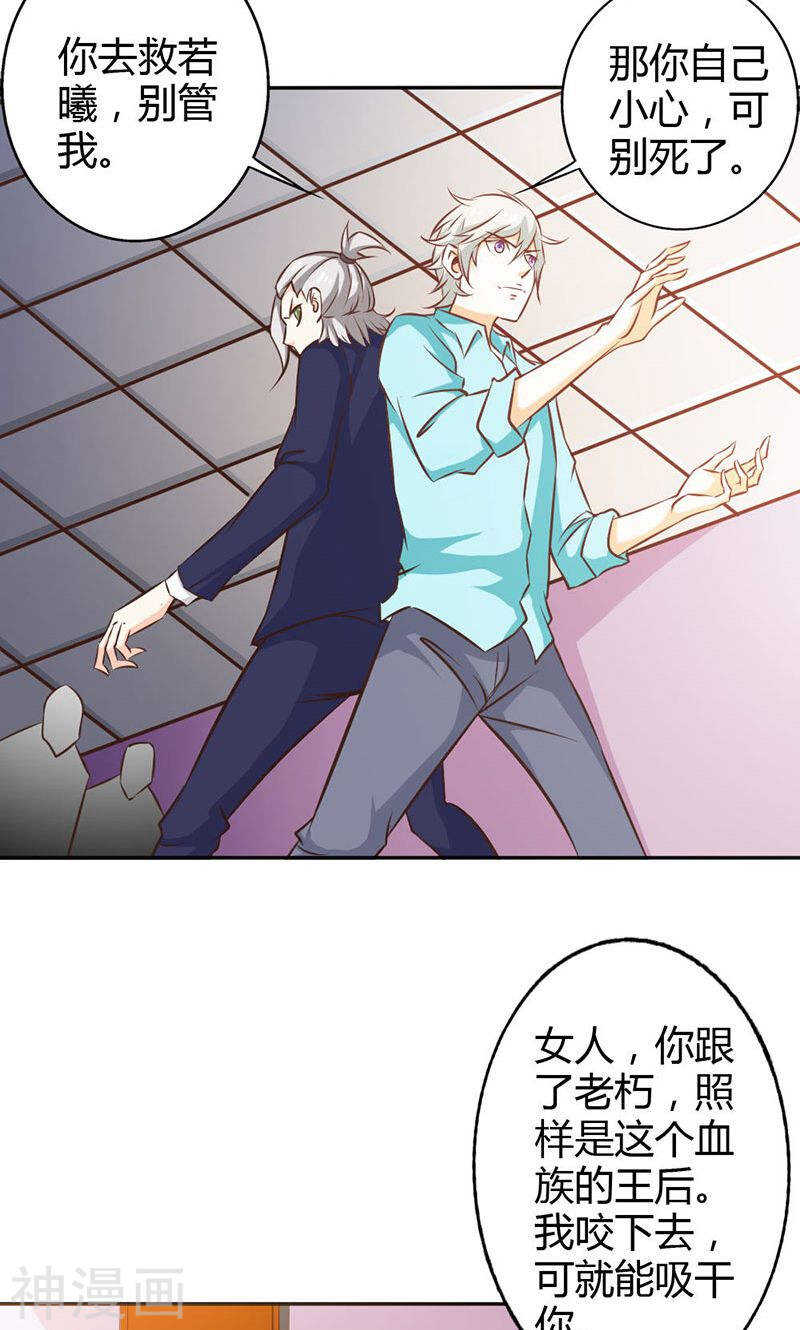 第74话 我不想伤害你-第74话